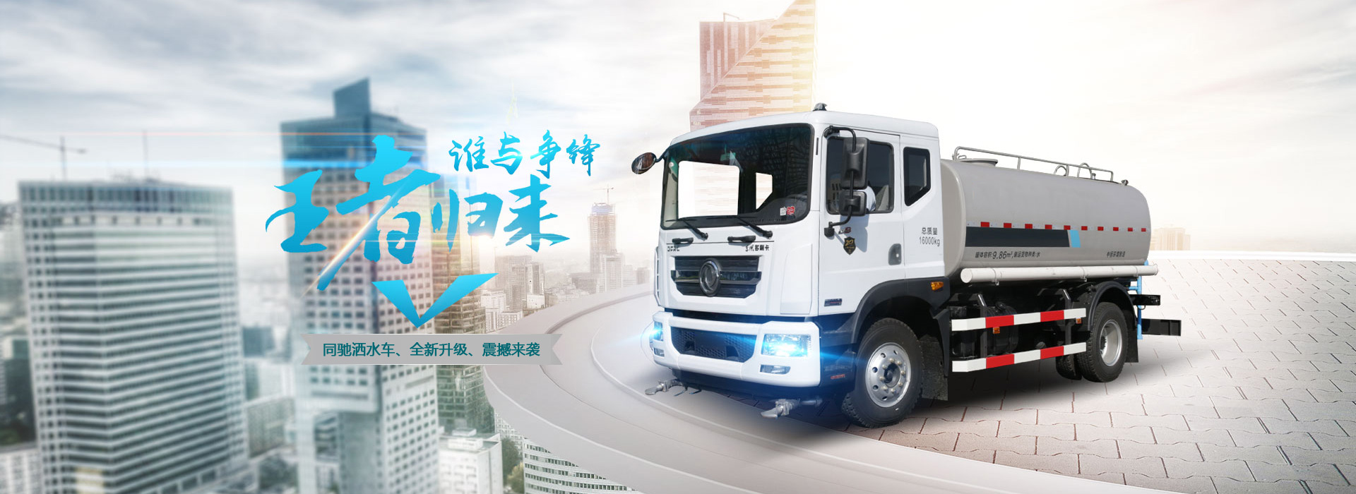 廣州同馳汽車有限公司